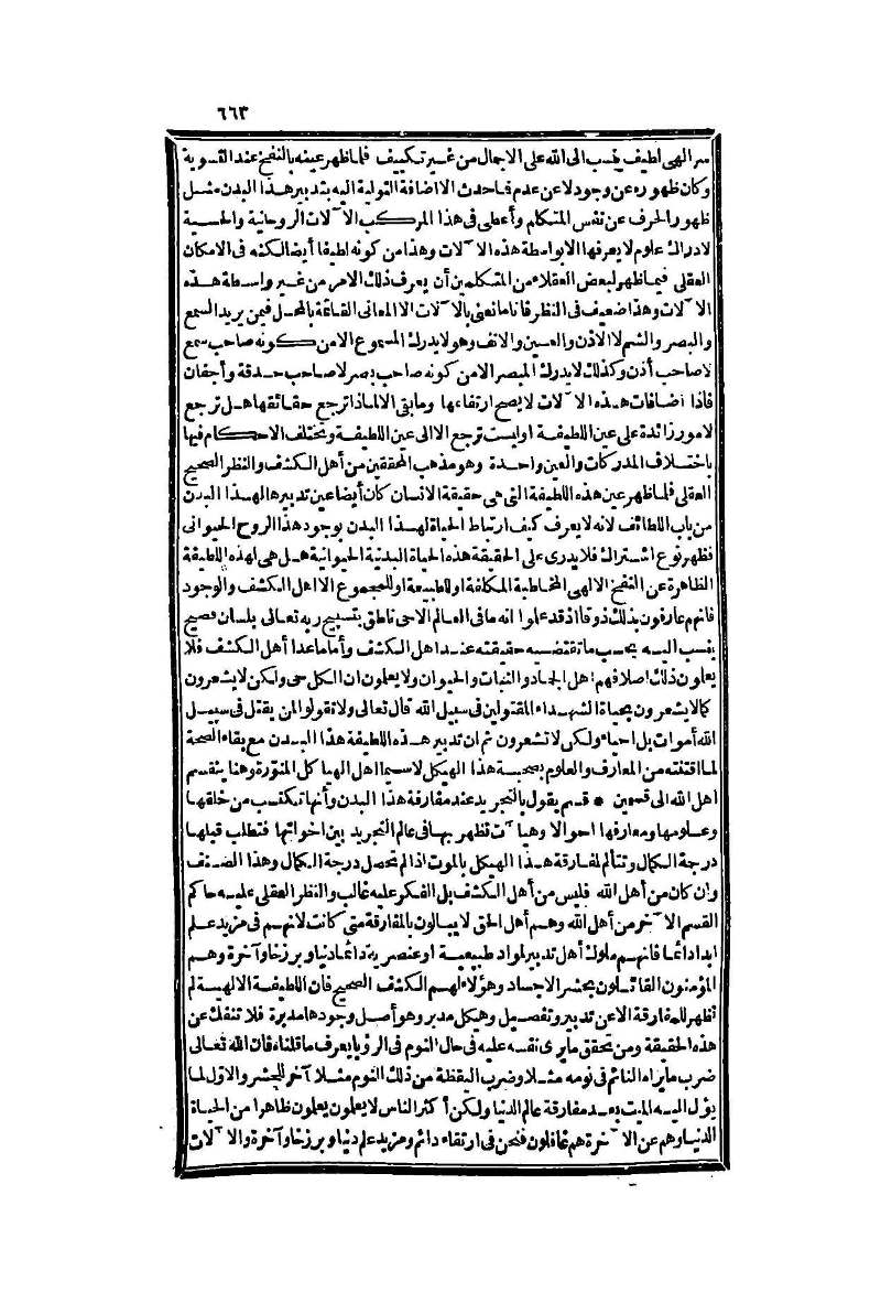 futmak.com - Page 663 - from part Two of the second Boulaq edition